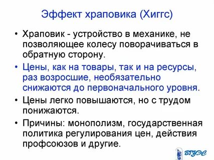 Эффект предложение