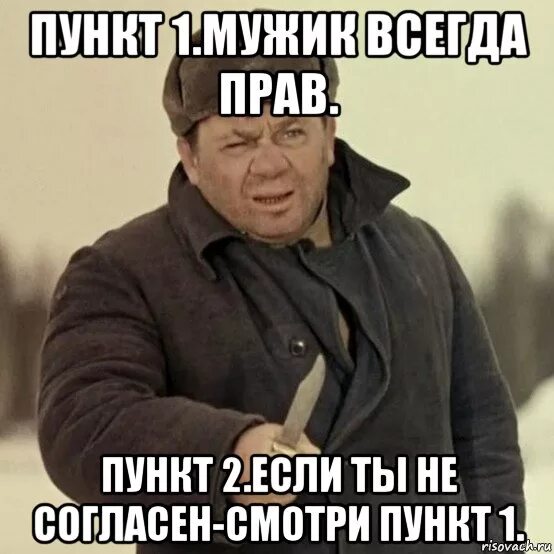 Не всегда с первого раза. Ты не прав. Я прав. Если не прав. Я всегда прав.