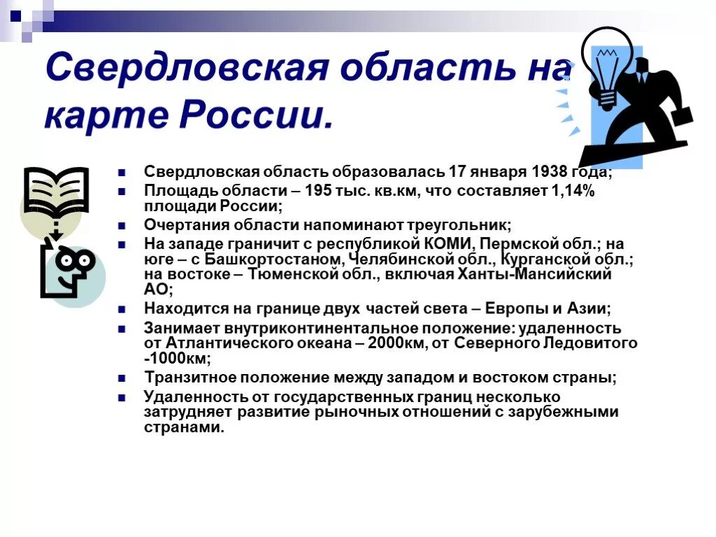 Чем занимается свердловская область. Река чусовая камень красный. Чем занимается свердловская область. Гора гребешок чусовой. Река чусовая камень омутной.