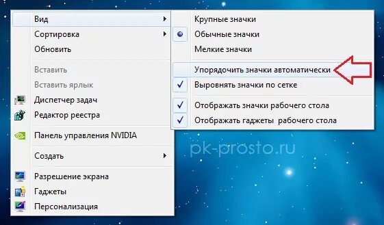 Большие значки на экране. Сделать на рабочий стол значки. Значки рабочего стола стали. Значки на рабочем столе стали большими. Почему на компьютере значки стали большими.