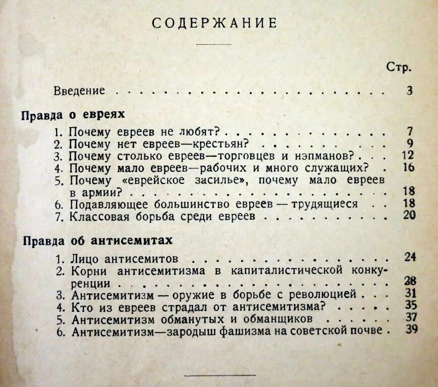 Почему во всем мире не любят евреев. Почему в россии ненавидели евреев. кто любит евреев. почему ненавидят евреев. за что не любят евреев.