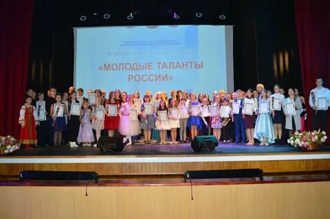 Молодые таланты