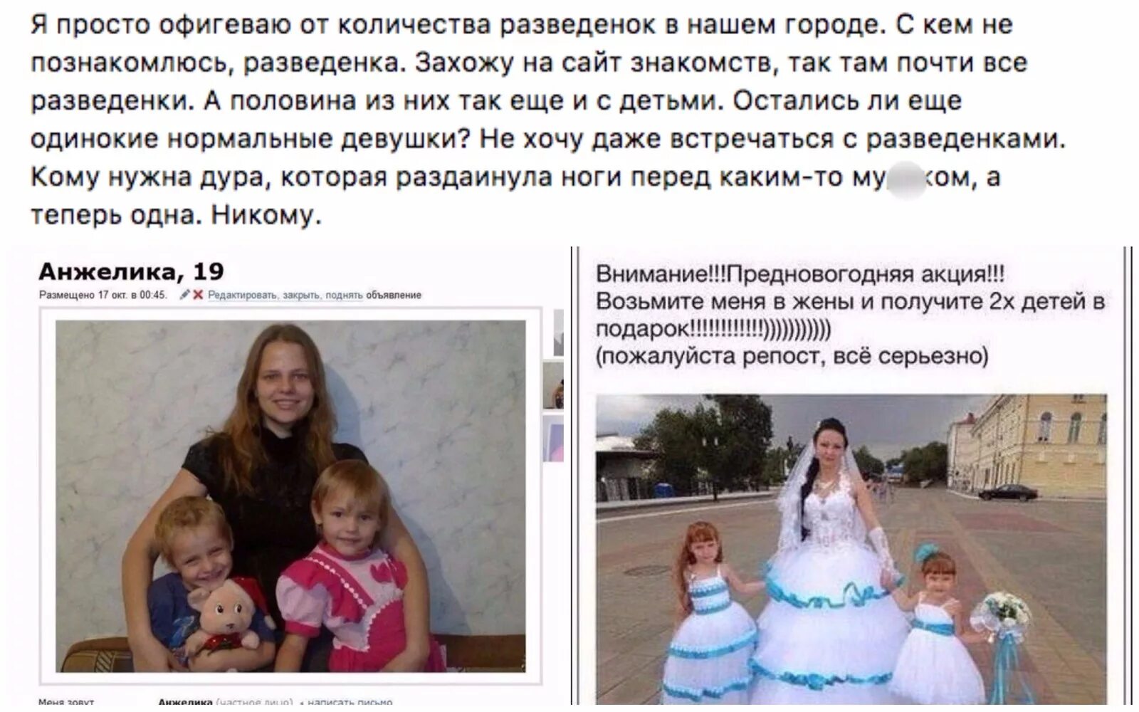 Картинка про разведенку. Разведенка не диагноз читать. Основные черты рсп. Типичная разведенка. Разведенка не диагноз читать.