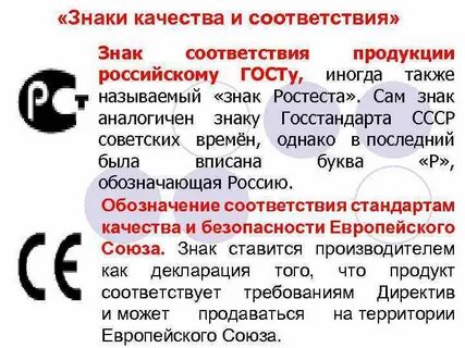 Соответствие качества кратко