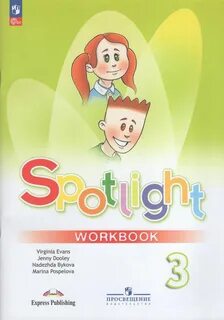 Spotlight 4 workbook ответы