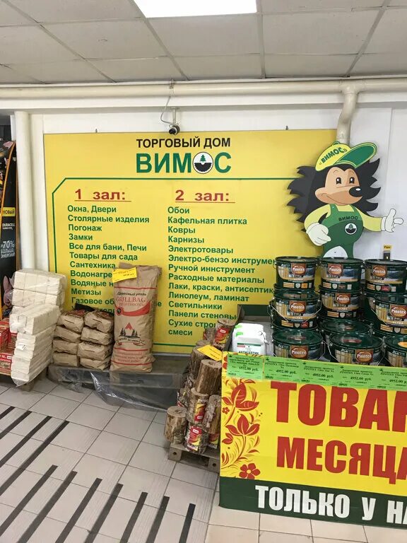 Тд вимос вырица. Вимос вырица ленина. Вимос вырица ленина. Вимос отрадное ленинградская. Вимос вырица ленина.