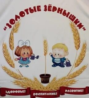 Сайт золотое зернышко