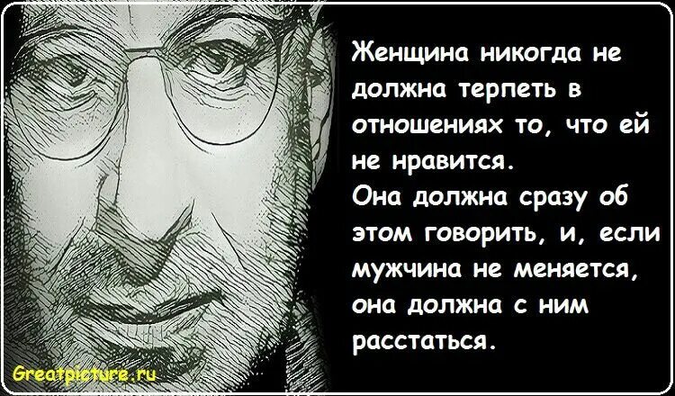 Лабковский высказывания. Высказывания психологов. Цитаты Лабковского. Человек должен страдать