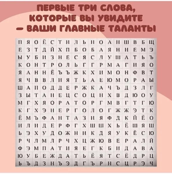 Видео три слова. Первые 3 слова которые вы увидите. первые три слова которые увидишь. первые 3 слова которые увидишь. 3 слова которые ты увидишь первыми.