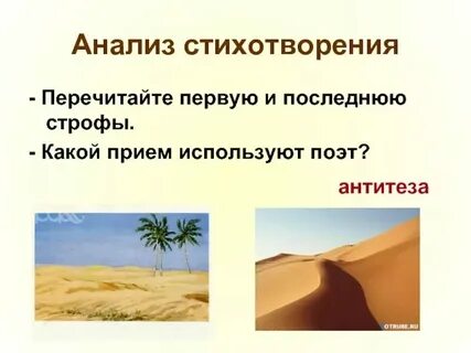 Какие приемы есть в стихотворениях
