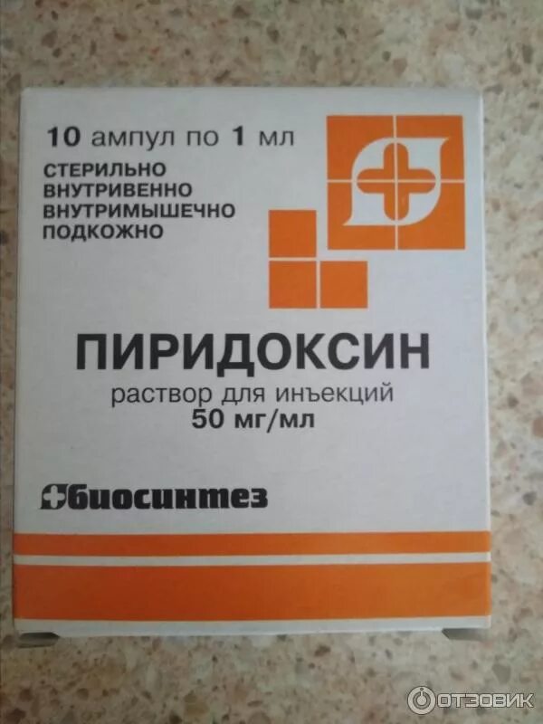 Пиридоксин инструкция по применению. Пиридоксин б6 в ампулах. Витамин б6 пиридоксин ампулы. Пиридоксин вит в6. Витамин в6 в ампулах для инъекций.