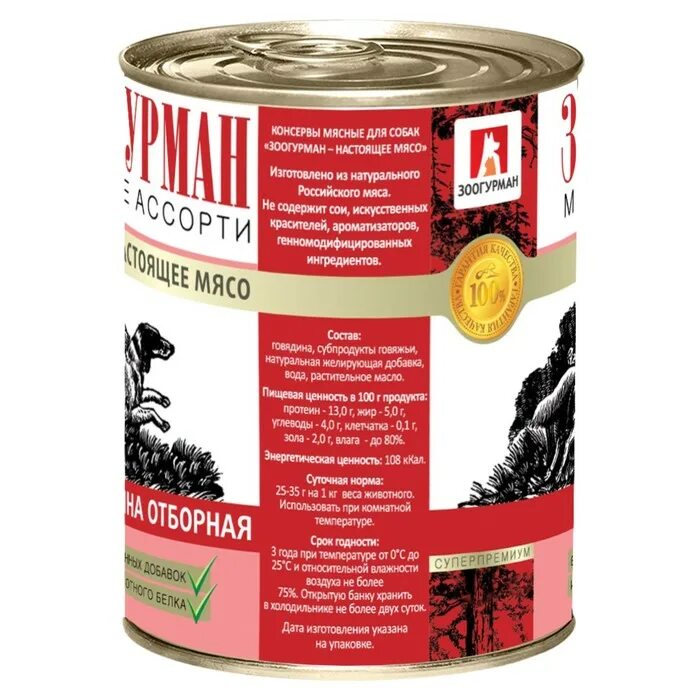 Корм для собак зоогурман купить. Корм для собак Зоогурман мясное ассорти. Корм для собак Зоогурман мясное ассорти говядина 100г. Зоогурман консервы отборная говядина. Корм для собак Зоогурман мясное ассорти говядина, потроха 350г.