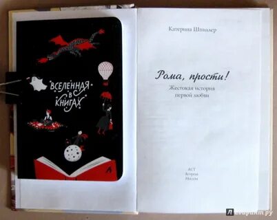 Читать книги ром