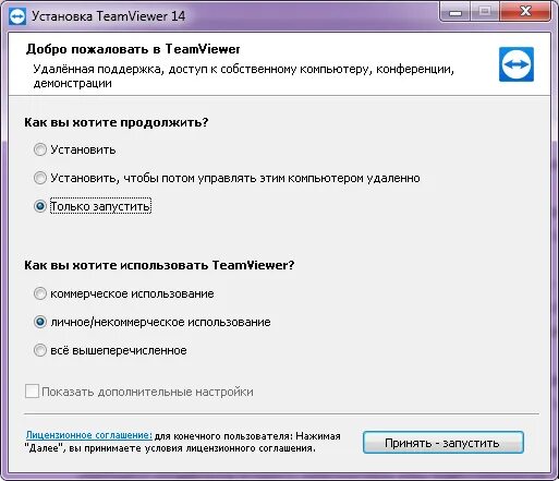 Teamviewer как подключиться к другому компьютеру. Teamviewer как подключиться к другому компьютеру