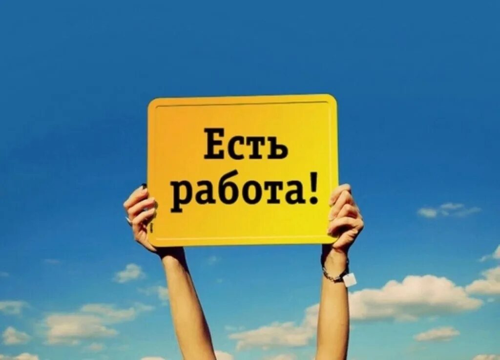 Требуется д. Требуется д