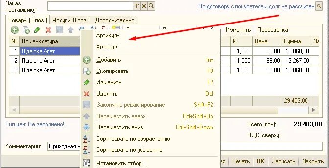 Контекстное меню папки. 1с управляемые формы. Контекстное меню 1с 8. Контекстное меню в 1с. Папки дел в 1с документооборот.