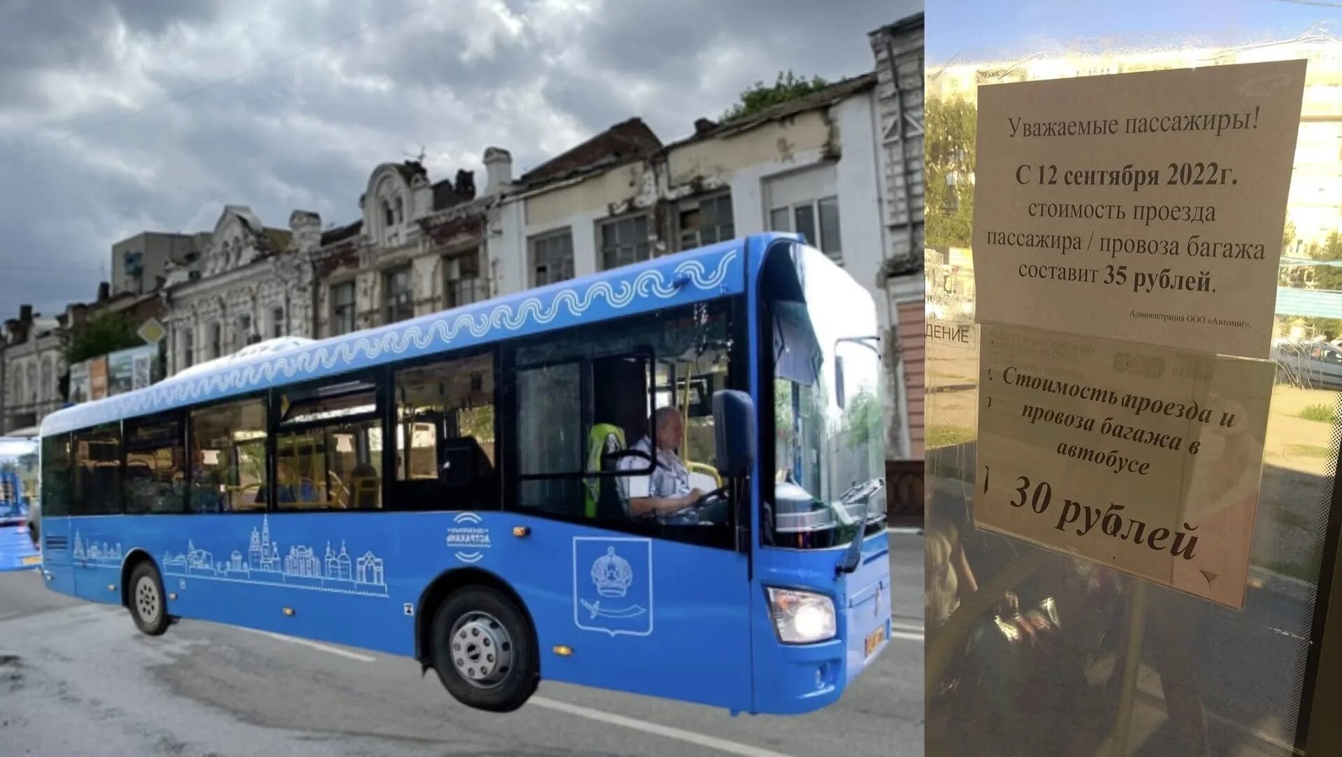 Астрахань москва проезд. Синий автобус. автобусы астрахань. астраханский автобус. автобус м.