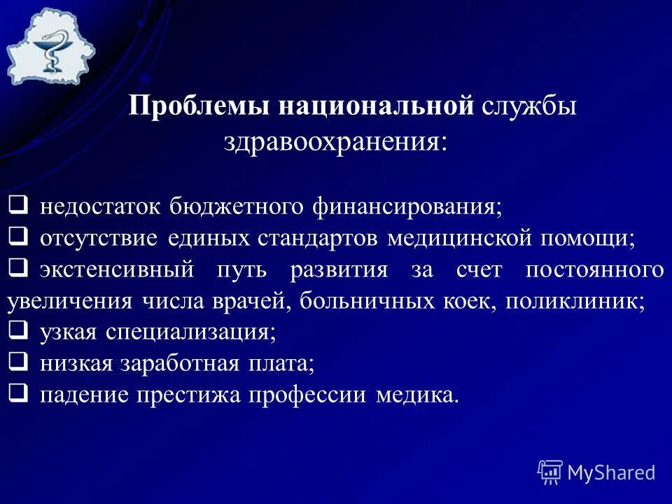 Медицинские проблемы россии