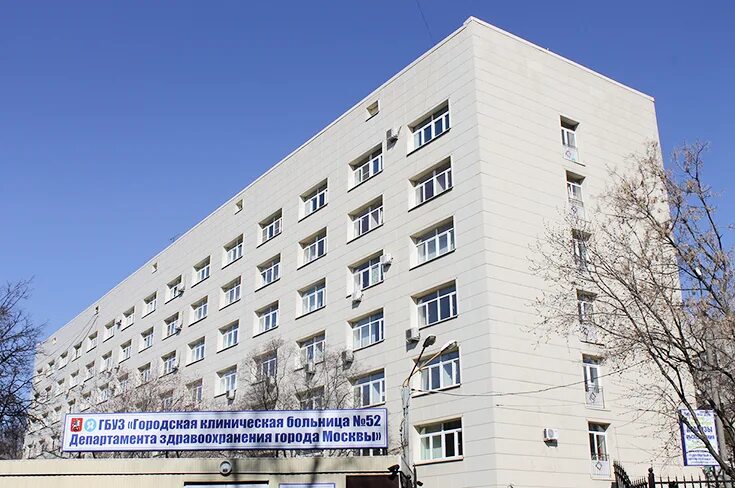 Гкб 13 г москвы. 13 больница москва гкб. Поликлиника 13 больница уфа. Больница 13 москва велозаводская. Гбуз городская клиническая больница 13 москва.