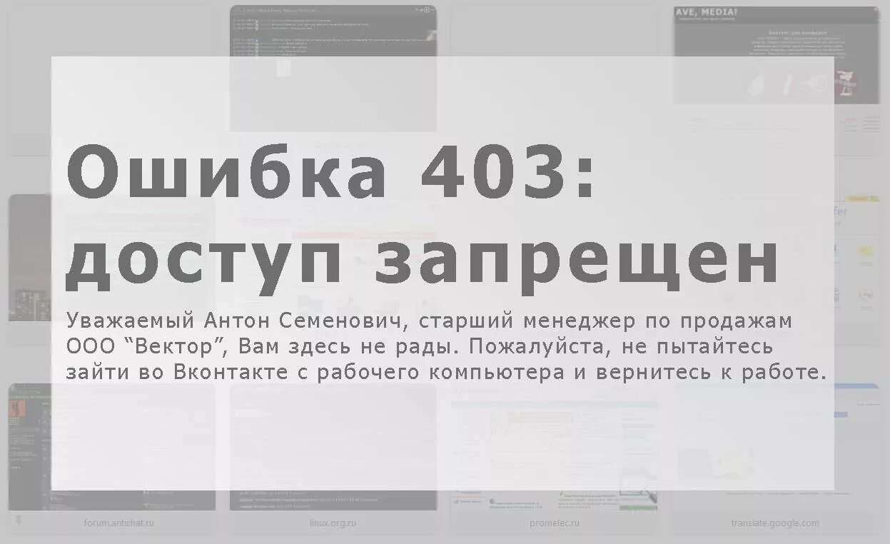 Ошибка терпит. Ошибка 403. Ошибка 403 доступ запрещен. Доступ запрещен. 403 Доступ запрещен.