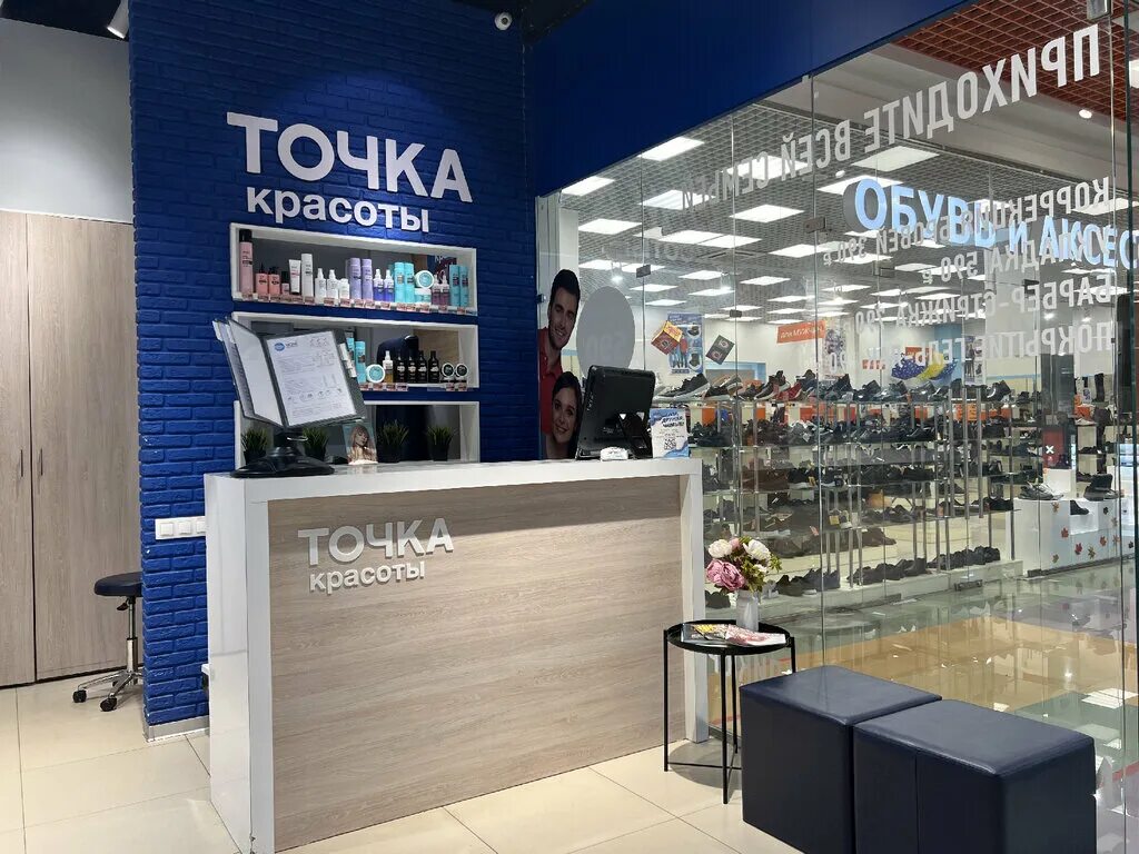 Франшиза точка черного. Франшиза точка черного. Франшиза точка черного. Точка включения новосибирск. Кофе точка.