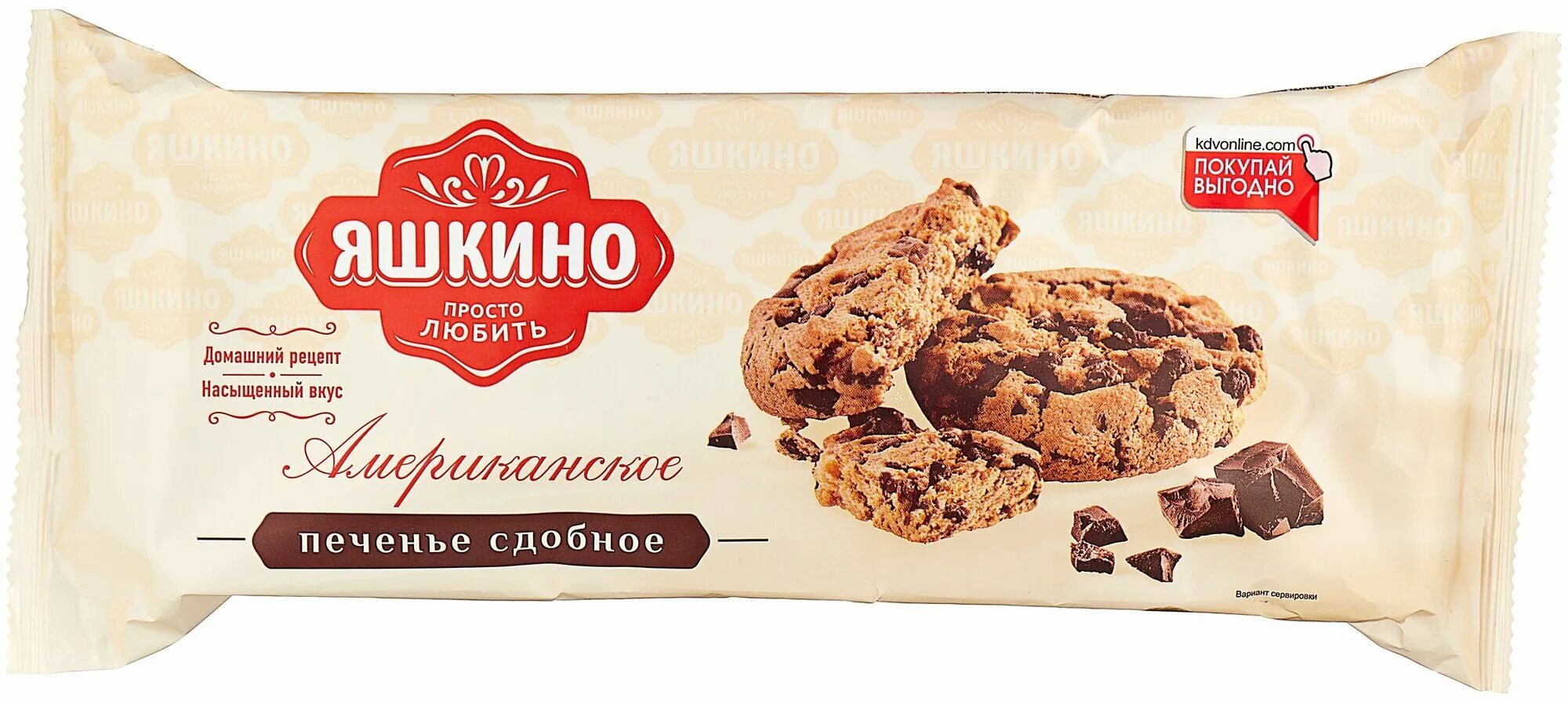 Яшкино с шоколадной крошкой. Печенье яшкино американское. Яшкино печенье с шоколадной крошкой. Яшкино с шоколадной крошкой. Изображение печенья с шоколадной крошкой кухмастер.