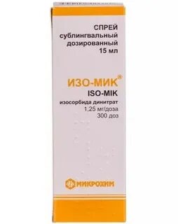 Изакардин спрей
