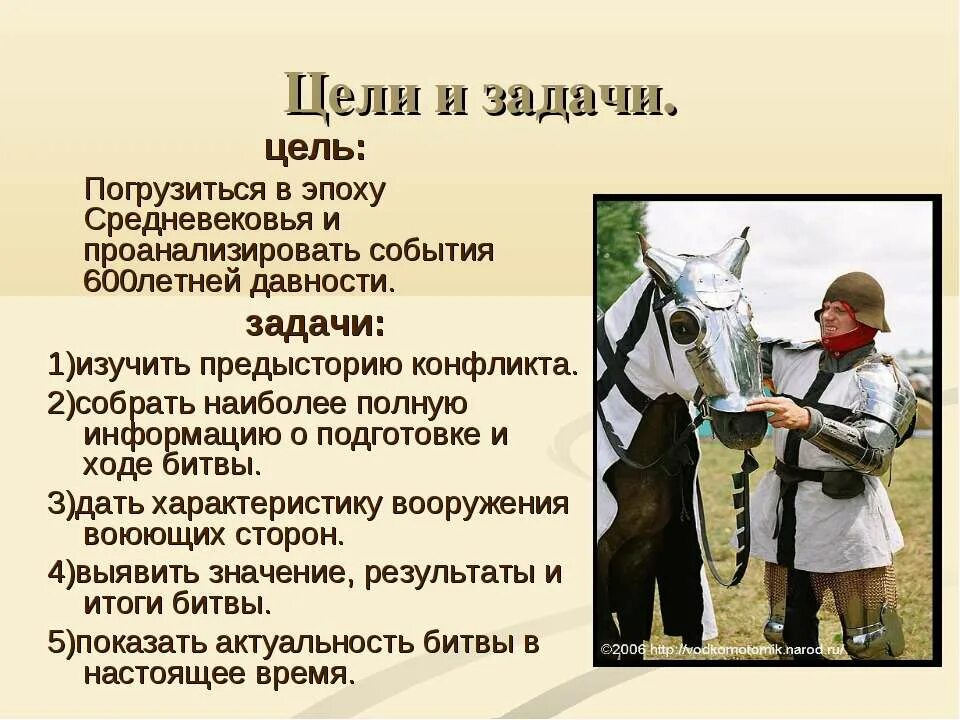 Грюнвальдская битва итоги. Грюнвальдская битва 6 класс. грюнвальдская битва цели. грюнвальдская битва участники. задачи грюнвальдской битвы.