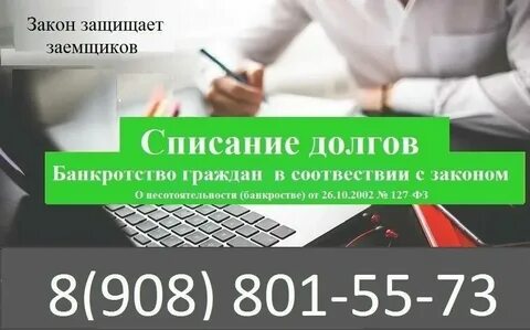 Сколько времени списывают долги по кредитам