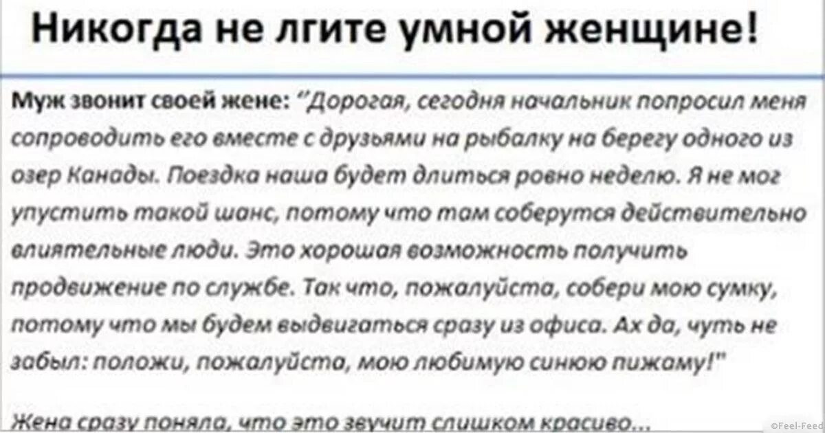 Что делать если муж врет. Когда мужчина врет женщине. Почему мужчины врут. Почему мужчина врет постоянно. Если муж постоянно врет.