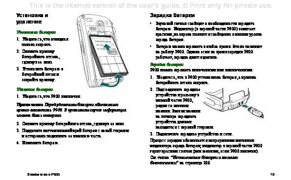 Телефон итель кнопочный инструкция. R5htc25 габариты. Vtg 900 инструкция. Кнопочные телефоны itel 5630. Ypc99 wi-fi инструкция.