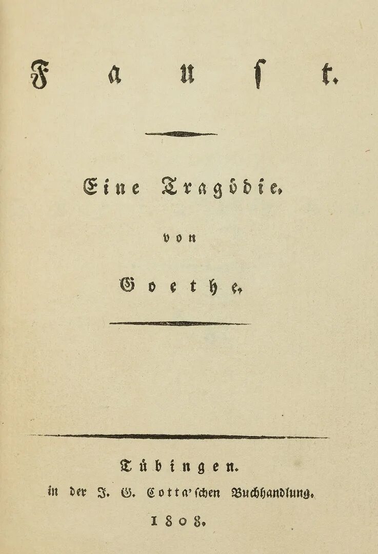 Рассказ гета. Фауст Гете первое издание 1808. История доктора Иоганна Фауста. Иоганн Георг Фауст немецкий врач. Пролог на небесах Фауст анализ.