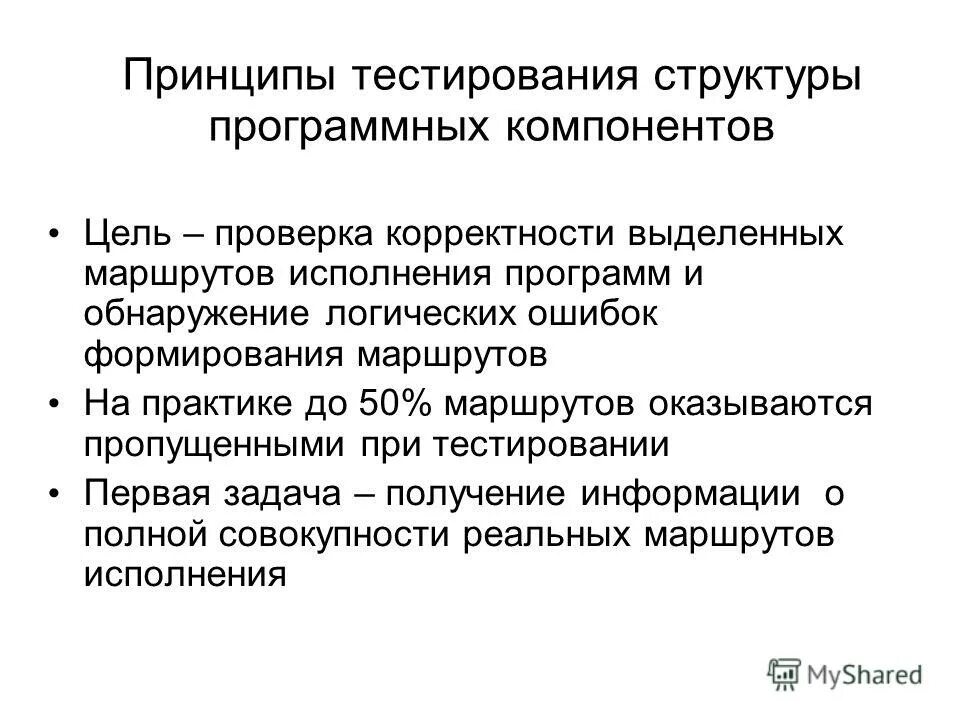 Основы javascript. Принцип выполнения программы. Как преобразовать boolean в int. Принцип выполнения программы. Характеристика принципа программного управления.