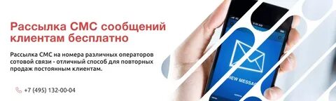 Массовые sms рассылки