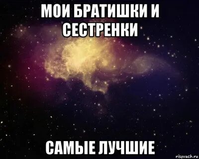 Сестра выбрала родного брата