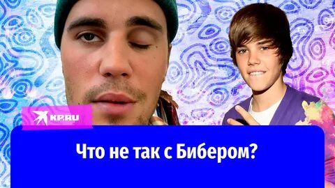 48 часов с джастином бибером на русском