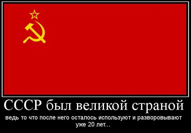 Патриотическое воспитание фон. Эта великая страна. Я люблю коммунизм. Эта великая страна. Эта великая страна.