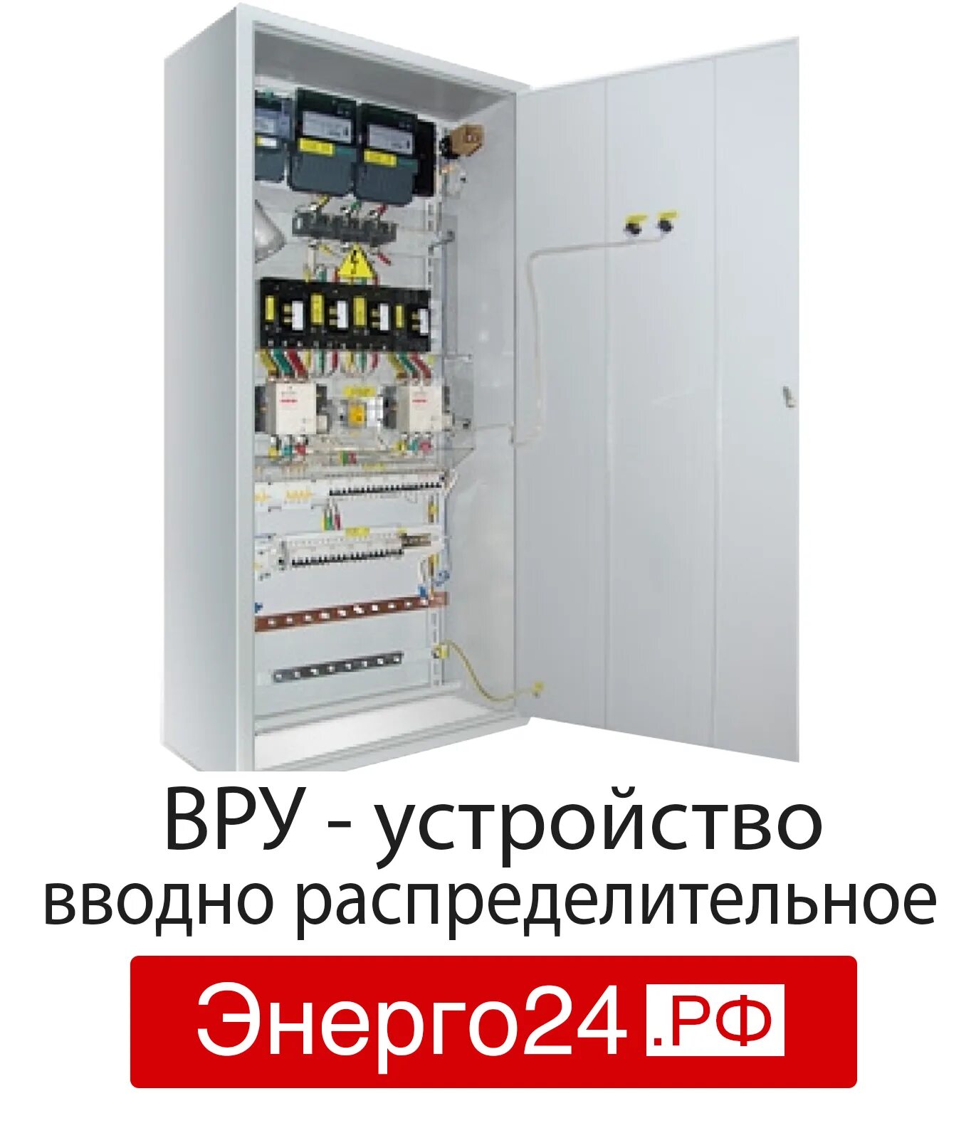 Щит авр 1. Вводно-распределительный щит вру-1-18-80 (авр 100а). щит распределительный вру 1-17-70 ухл4. щит вру1-18-80. вру-1-18-80 комплектация.