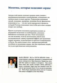 Молитва в блудной брани