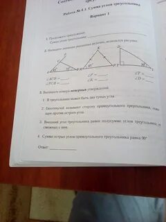 Выпиши номера утверждений