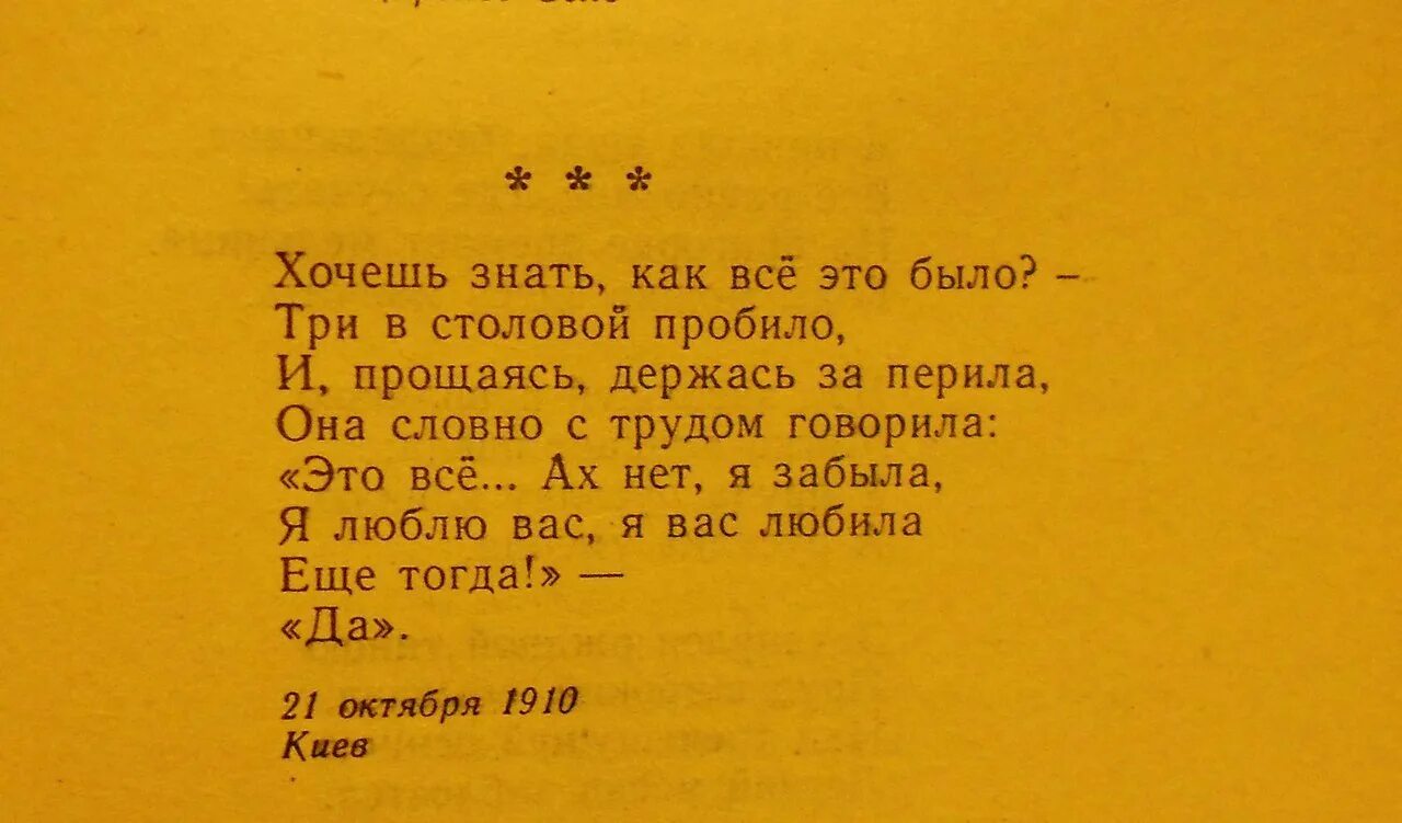 отрывок известной книги.