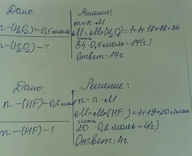 Определить массу 5
