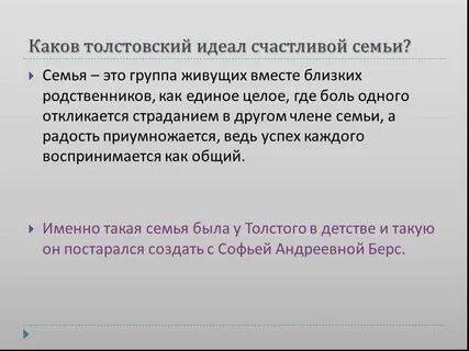 Каково быть идеалом