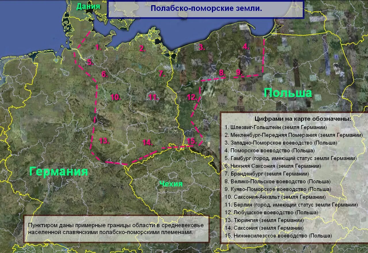 славянские топонимы. топонимы на карте россии. карта со славянскими топонимами в германии. топонимы германии. карта славянских городов германии.