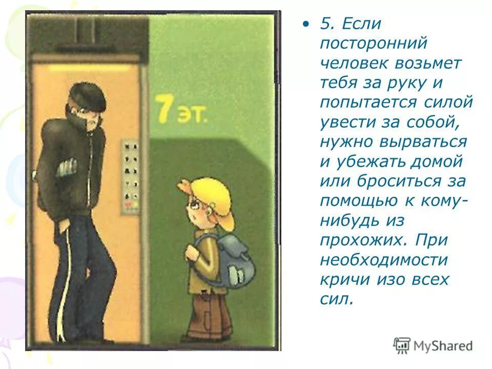 чужим людям посторонним. незнакомец за дверью для детей. ребенок один дома. чужим людям посторонним. открыть дверь незнакомцу.