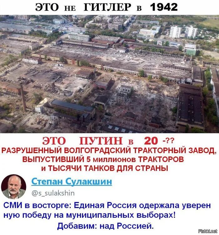 Сколько заводов построено. Разрушенные заводы при путине. разрушенный волгоградский тракторный завод. список уничтоженных заводов. разрушенные заводы в россии при путине.