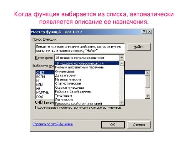 Картинки ЭЛЕКТРОННЫЕ ТАБЛИЦЫ ИСПОЛЬЗОВАНИЕ ВСТРОЕННЫХ ФУНКЦИЙ