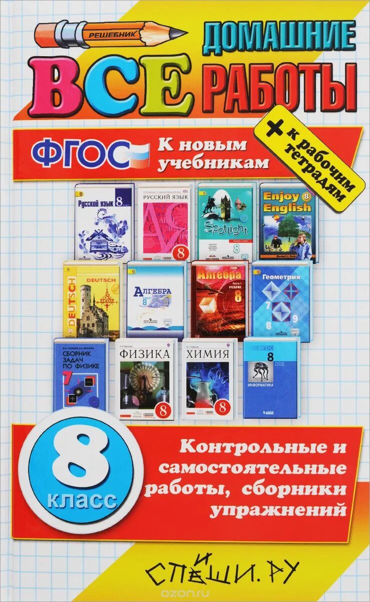 Ulp 8 rk