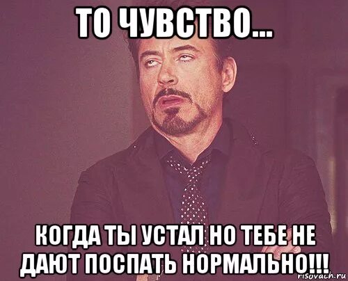 Устал устал устал идти в пути. Когда ты устал. ты устал. то чувство, когда хочешь спать, а тебе не дают. когда ты устал картинки.