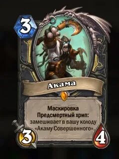 Карта разбойника